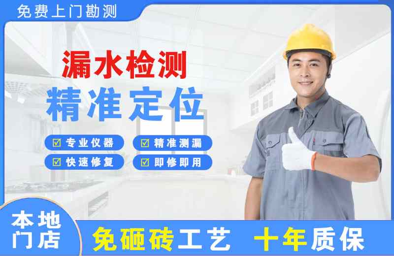 振兴漏水检测精准定位